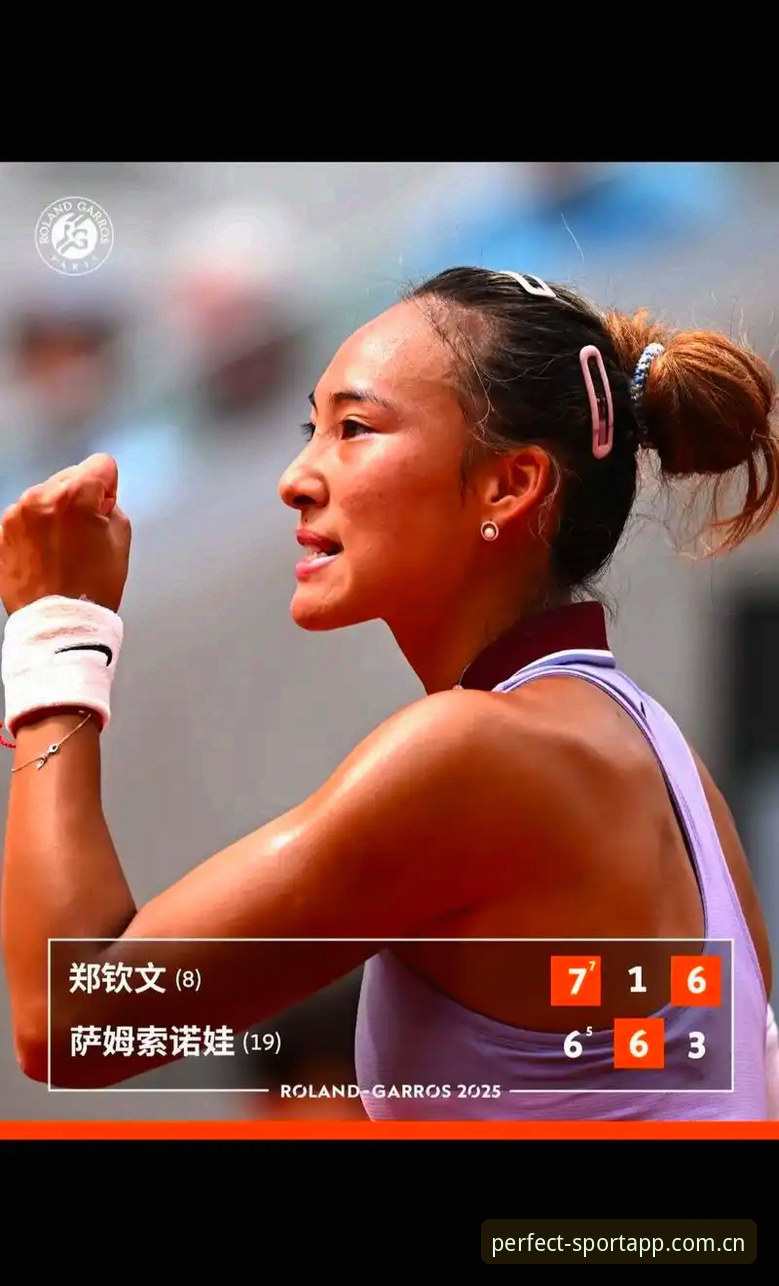 完美体育安全靠谱吗 3位中国金花法网签运解析:郑钦文的保分压力与王欣瑜的种子机会